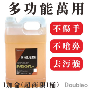 多功能 萬用清潔劑 清潔劑 地板清潔劑 廚房清潔 汽車清潔劑 洗車 汽車 居家生活 廚房