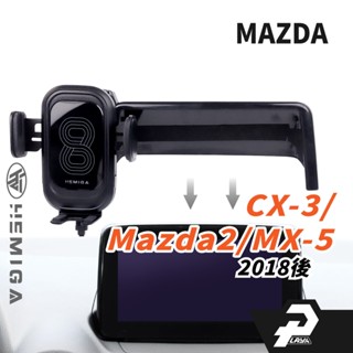 HEMIGA CX3 手機架 2015-24 CX-3 手機架 馬2 Mazda2 MX-5手機架 螢幕型