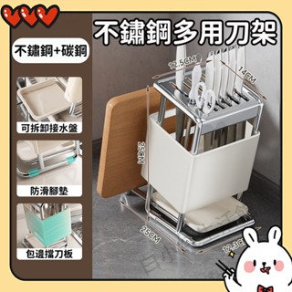 🍴臺灣出貨🍴 多功能刀架 不鏽鋼刀架 刀座 刀具架 廚房置物架 九孔刀位 鍋蓋架 廚房收納架 砧板架 菜刀架 刀具收納