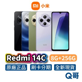 小米 Redmi 14C (8G/256G) 智慧型 手機 6.88吋 快充 120Hz 原廠 保固 紅米 新機 公司貨