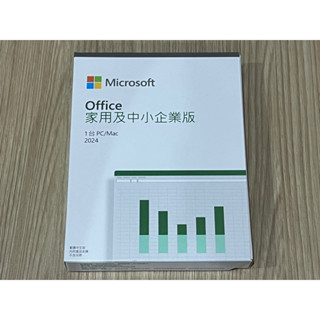 全新盒裝 Microsoft Office 2021 2024 家用及中小企業版 彩盒版
