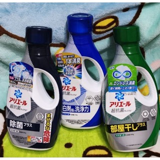 日本 P&G ARIEL 新升級超濃縮洗衣精 日本洗衣精 抗菌洗衣精 室內洗衣精