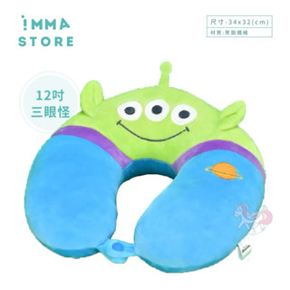 【DISNEY 】迪士尼 正版 玩具總動員 三眼怪 大臉抱抱 旅行枕 頸枕 12吋|IMMA STORE|生日 交換禮物