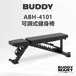 [Buddy Fitness] 多功能健身椅 臥推椅 可調式訓練椅 多角度重訓椅 啞鈴凳 ABH4101 非REP