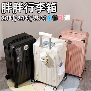 臺灣公司貨/新北現貨🔥爆款🔥20吋/23吋/25吋胖胖行李箱 拉桿箱 登機箱 胖胖箱 旅行箱 拉桿箱 出國箱 拉鍊箱