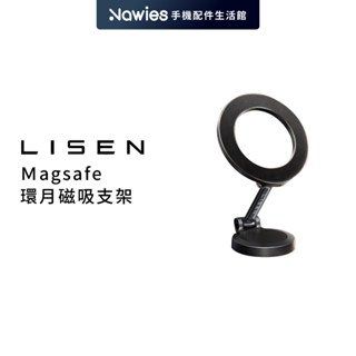 【Lisen】環月Magsafe磁吸支架 黏貼支架 出風口支架 手機支架 車用支架 車載支架 車架 李森 MagSafe