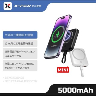 AnOne 5000mAh 磁吸無線行動電源【BSMI認證】自帶線行充 iPhone/AirPods/iWatch 禮物