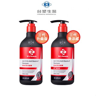 ✨熱銷百瓶✨現貨【臺塑生醫 Dr’s Formula】控油抗屑洗髮精580g-三代升級激涼感/三代升級版