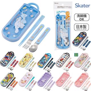 【現貨-日本Skater】日本製 兒童餐具組 銀離子抗菌 環保餐具組 筷子 湯匙 三麗鷗迪士尼公主 寶可夢 瑪利歐