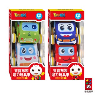 【風車圖書】FOOD超人寶寶布製迴力玩具車-消防車、警車/救護車、汽車 親子互動布書 手眼協調 0歲寶寶玩具 可水洗