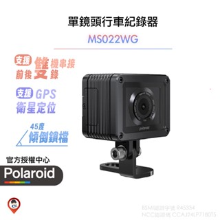 桃園【Polaroid 寶麗萊】MS022WG 單鏡頭行車記錄器 1080P 60FPS 可串接雙鏡雙顯 選配GPS