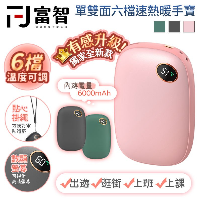 【FJ】2025升級款毛絨暖手寶｜絨毛觸感｜六段溫控｜數字顯示螢幕｜贈掛繩｜USB充電｜冬季送禮推薦｜交換禮物