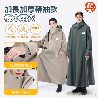 【隔日到貨🔥加長款遮腳】機車一體式雨衣 全身男女雨衣長款 時尚套頭款雨衣 騎士雨衣 一件式雨衣 潮流風衣雨衣 戶外雨衣