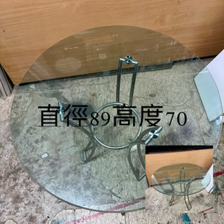 二手 玻璃圓桌 玻璃桌 咖啡桌