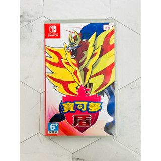 【NS二手遊戲】SWITCH 寶可夢 盾 神奇寶貝 盾 藏瑪然特 中文版 二手遊戲 2手遊戲
