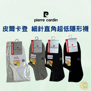 免運現貨秒出 皮爾卡登細針直角超低隱形襪 女襪 男襪PC295｛樂藝 LOYII ｝