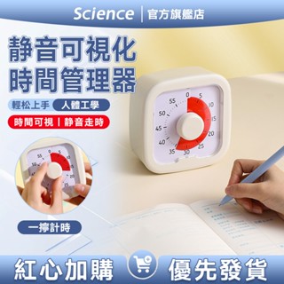 限時特賣❤靜音款學生計時器 兒童學習專用自律定時 多功能計時器 鬧鐘計時器 計時器 電子計時器 提醒器 自律提醒器