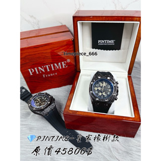 正品附發票⚜️PINTIME.黑鑽皇家橡樹系列腕錶✅全新商品附原廠盒裝/保書/保固機芯一年📌法國pintime/AP手錶