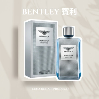 Bentley 賓利 Momentum Unlimited 超越極限男性淡香水100ml🍀PF