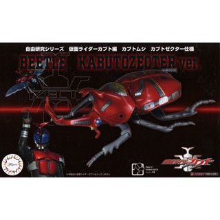 現貨 FUJIMI 富士美 自由研究 獨角仙 假面騎士KABUTO 變身仕樣 組裝模型