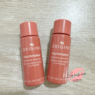 現貨🔥BOBO美妝🌹專櫃貨 ORIGINS 品木宣言 蘋果奇肌煥膚精露7ML 蘋果精露