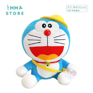 【哆啦A夢】正版 DORAEMON 學生裝 小叮噹 坐姿 絨毛娃娃公仔12吋|IMMA STORE|溫暖好物生日交換禮物