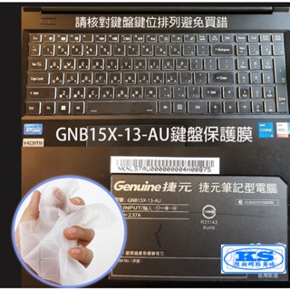 鍵盤膜 鍵盤保護膜 適用於 捷元 筆記型電腦 Genuine GNB15X-13-AU 15.6吋 KS優品