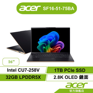 Acer宏碁 Swift SF16-51-75BA CU7-258V 32GB 1TB 鏡面筆電【聊聊領折券】