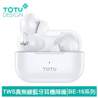 TOTU iphone16 TWS真無線藍芽耳機 入耳式 運動 v5.3 藍芽 通用 BE-16系列 通話/聽音樂/播放