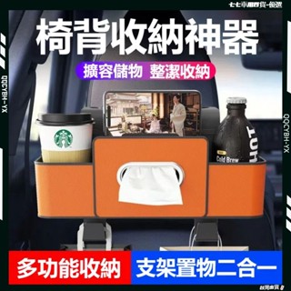 低價促銷🎍【皮革 大容量 可放紙巾】椅背置物盒 椅背置物架 汽車置物盒 椅背收納盒 椅背紙巾盒 後座收納盒 車用紙巾盒