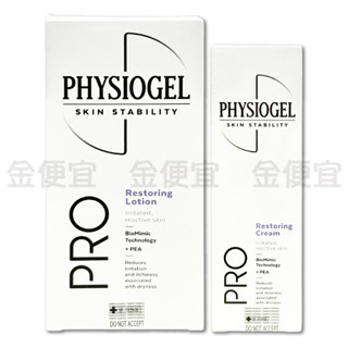 潔美淨 層脂質安撫修護PRO乳液 乳霜 100ML 200ML