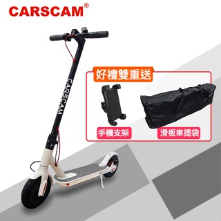 CARSCAM 9吋極速智慧電動折疊滑板車(贈手機支架+滑板車提袋)