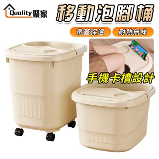 【Quality 聚家】泡腳桶 足浴桶 帶輪設計 加厚加高桶 泡腳盆 過膝泡腳桶 泡腳 足浴 腳桶加高 養生桶 足浴洗腳
