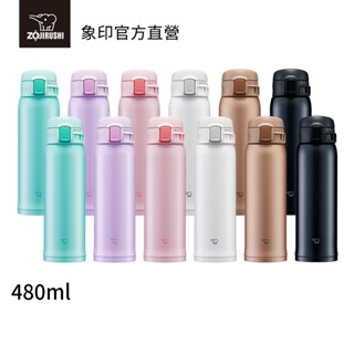【ZOJIRUSHI 象印】超值2入組 超輕量不銹鋼真空保溫保冷杯(SM-SR48E)｜480ml 彈開式