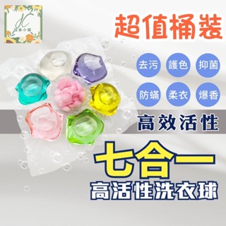 洗衣球 200顆 12倍清潔球 七效合一洗衣球 洗衣膠球 洗衣凝膠球 香氛洗衣球 洗衣凝珠 洗衣膠囊 濃縮洗衣球 洗衣精
