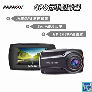 【PAPAGO】GoSafe S820G GPS測速預警行車記錄器 32G 行車記錄器 SONY感光
