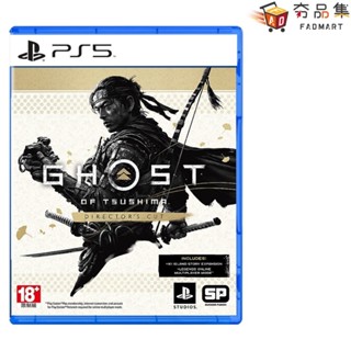 PS5 對馬戰鬼 導演版 Ghost of Tsushima Director 中文版 對馬 導演剪輯