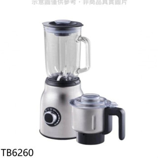 德國卡爾 不鏽鋼研磨果汁調理機(附研磨杯) TB-6260