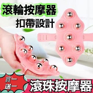 臺灣熱銷🌸七龍珠按摩器 滾珠七珠按摩器 滾動按摩 刺激穴位 全方位滾動按摩 七龍珠按摩器 按摩刷 七珠滾輪按摩器 按摩器