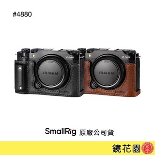 SmallRig 4880 Fujifilm X-M5 皮革半殼 保護套 棕色 XM5 現貨 鏡花園