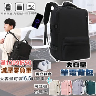 🚀隔日到店 臺灣出貨🚀 大容量後揹包 大容量包包 大容量旅行揹包 後揹包 大容量 後揹包 登機揹包 防水後揹包 幹濕分離