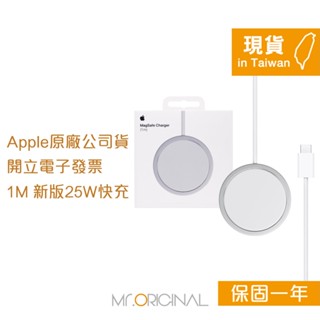 【全新品 包裝已拆】Apple 臺灣原廠盒裝 MagSafe 充電器 (1 公尺)【A2580 / A2140】