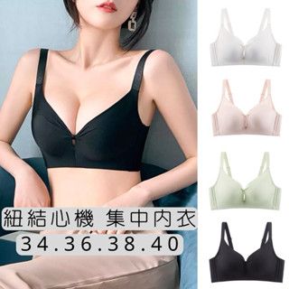 好說say yes.▪️開發票▪️扭結心機內衣集中內衣無鋼圈內衣無痕內衣美背內衣涼感內衣法式內衣