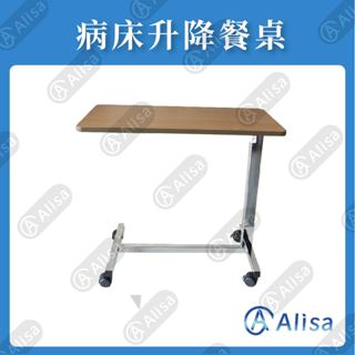 病床 移動升降 餐桌 電腦桌 促銷價$1600 (免運) DIY 醫院 臺灣製造