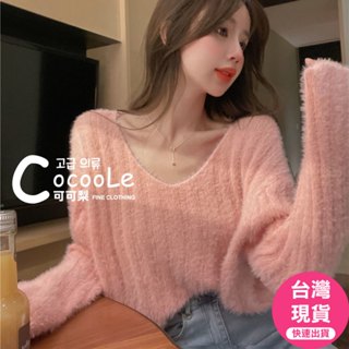 可可梨🇰🇷韓版溫柔氛圍寬鬆V領馬毛海超柔軟針織毛衣(多色任選) 秋冬毛衣 冬季上衣 V領毛衣 針織上衣 冬季上衣 毛衣