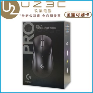 Logitech 羅技 G Pro X Superlight 2 DEX 無線電競滑鼠 無線滑鼠 GPW【U23C】