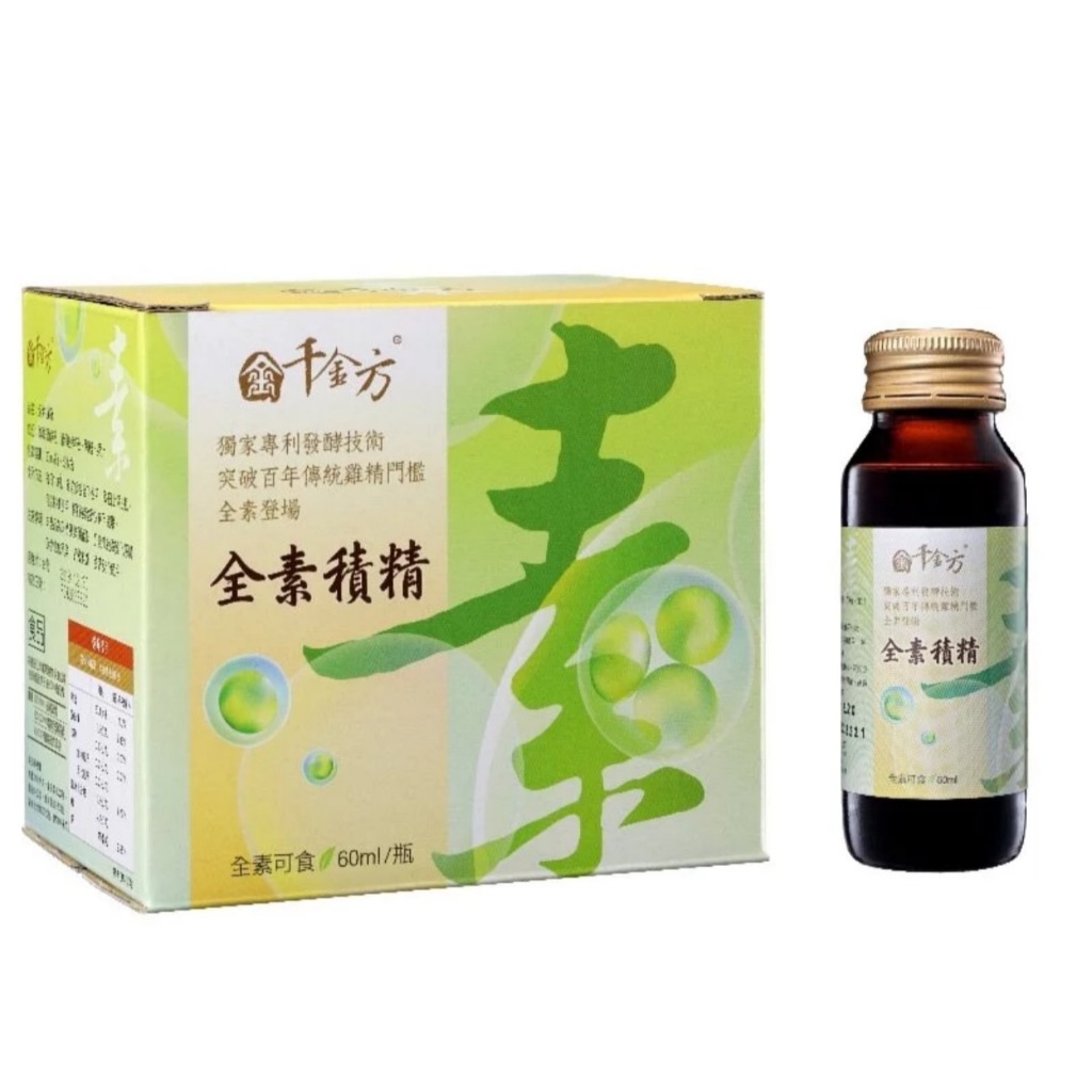 千金方 全素積精 (60ml*6瓶/盒)(里仁 胺基酸補充飲 同工廠製作)