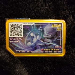 🔥最新🔥 正版 超夢 W招 超夢w Lucky Star LS彈 五星 gaole 寶可夢伽傲樂 寶可夢卡匣 機臺下卡