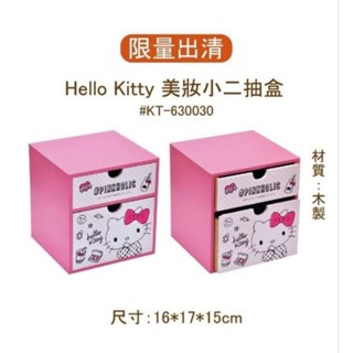 ♡全新正版現貨三麗鷗🎀🎀🎀 KT 正版授權 木製 可愛的Hello Kitty 收納盒 美妝小二抽盒 禮物