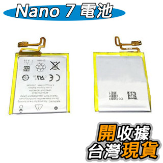 iPod Nano 7 電池 IPOD Nano7 第七代 電池 內建電池 內建電池 鋰電池 續電不足 換電池